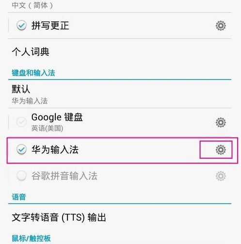 华为电脑怎么调成拼音(华为电脑输入法切换至拼音功能指南)