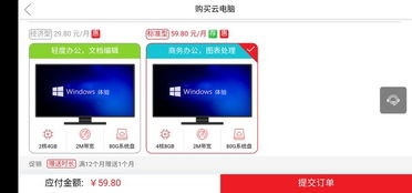 怎么进华为云电脑(华为云电脑进入指南，开启云端办公之旅)