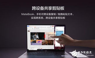 华为怎么和电脑协同(华为协同电脑，实现高效工作与生活的无缝对接)