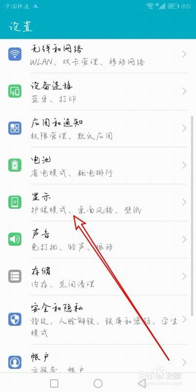 华为电脑怎么更改字体(华为电脑如何更改字体)