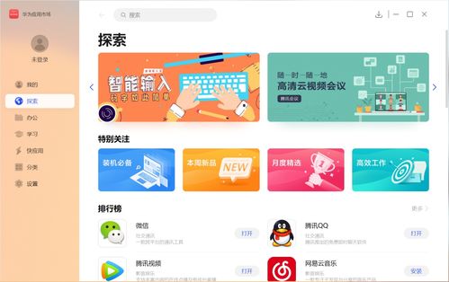 华为怎么电脑版网页(华为电脑版网页浏览体验优化解析)