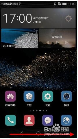华为电脑怎么设置变快(华为电脑优化设置指南，提升性能，让你的电脑运行更快)