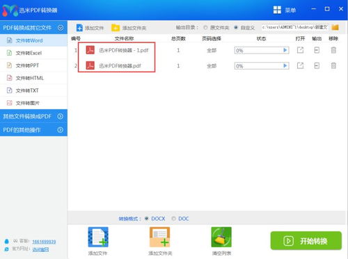 华为电脑怎么转换PDF(华为电脑转换PDF文件详解)