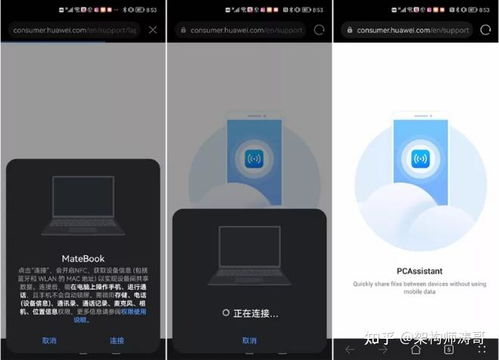 电脑怎么连接华为鸿蒙(电脑如何连接华为鸿蒙系统—一步步的指南) 电脑怎么连接华为鸿蒙(电脑如何连接华为鸿蒙系统—一步步的指南)