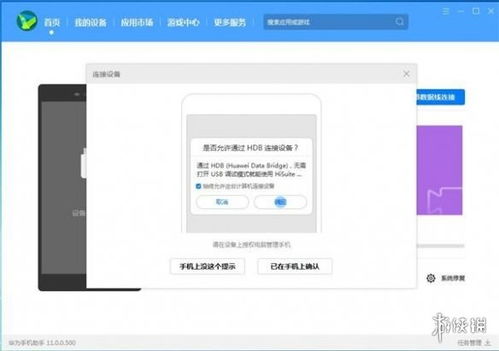 电脑怎么连接华为鸿蒙(电脑如何连接华为鸿蒙系统—一步步的指南) 电脑怎么连接华为鸿蒙(电脑如何连接华为鸿蒙系统—一步步的指南)