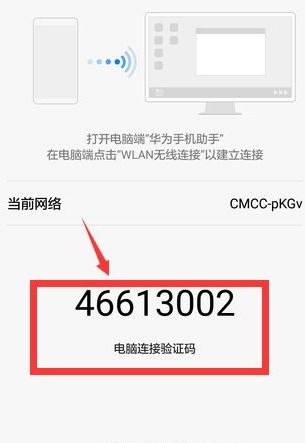 怎么连接华为和电脑(华为与电脑的连接，方法与技巧)