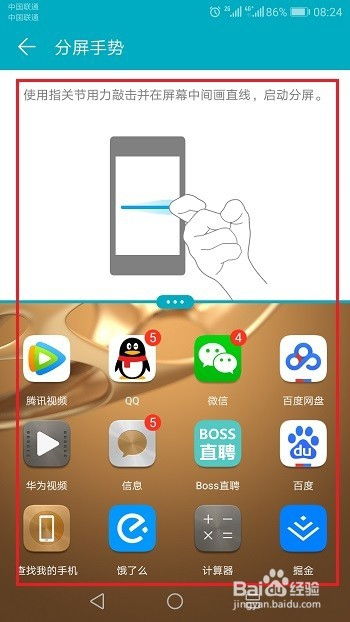 华为电脑怎么上下分屏(华为电脑上下分屏操作指南)