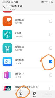 怎么关闭华为电脑语音(如何关闭华为电脑语音功能)