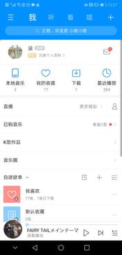 华为音乐怎么传到电脑(华为音乐如何轻松传输至电脑，详细步骤与实用技巧)