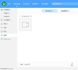 华为怎么电脑传视频(华为电脑传视频，简单步骤与实用技巧)