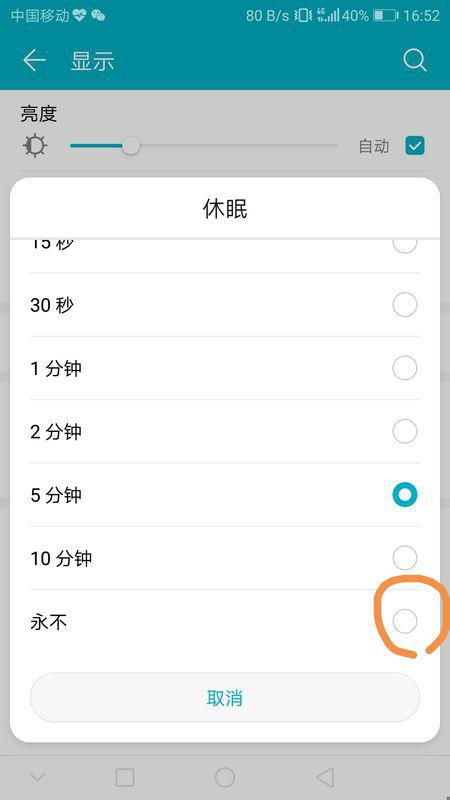 华为电脑怎么关掉休眠(华为电脑如何关闭休眠模式,详细步骤与操作指南) 华为电脑怎么关掉休眠(华为电脑如何关闭休眠模式,详细步骤与操作指南)