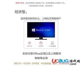 华为云电脑怎么注销(华为云电脑注销步骤详解)