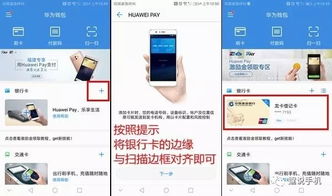 华为npc怎么连电脑(华为NFC连接电脑，方法与步骤详解)
