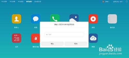 华为电脑附件怎么找(华为电脑附件查找指南)