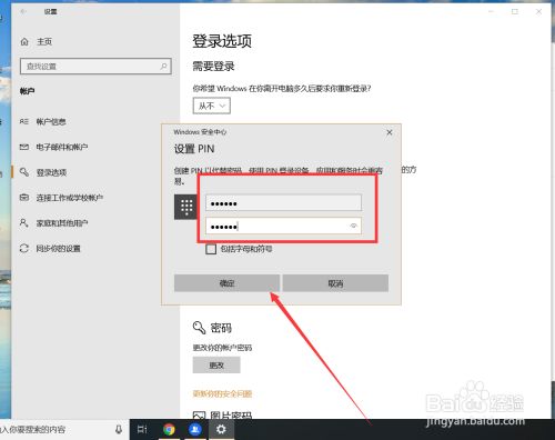 华为电脑怎么pin码(华为电脑PIN码设置与使用的详细指南)