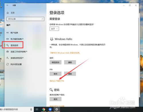 华为电脑怎么pin码(华为电脑PIN码设置与使用的详细指南)