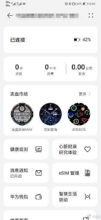 华为电脑怎么开弹幕(华为电脑弹幕功能开启指南)