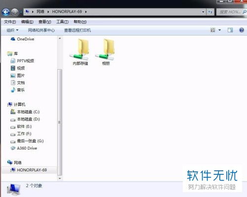 华为分享怎么连电脑(华为分享连接电脑，简单、高效的文件传输方式)
