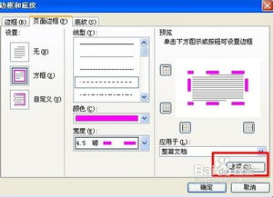 华为电脑ppt怎么加框(华为电脑PPT如何添加边框，详细步骤与实用技巧)