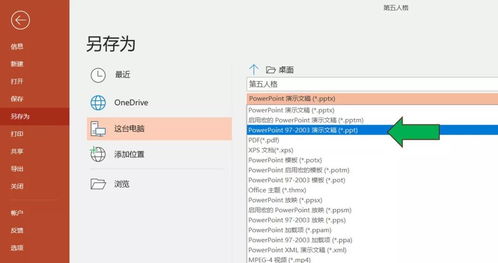 华为电脑怎么上传ppt(华为电脑上载PPT，步骤详解与操作指南)