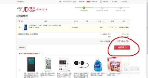 电脑抢华为怎么支付(华为电脑抢购攻略，支付方式详解)
