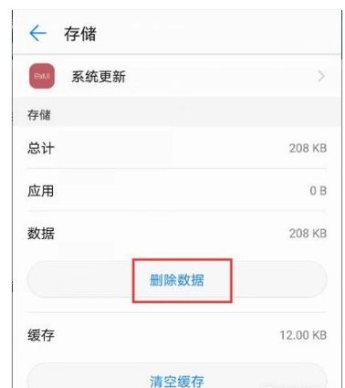 怎么关掉华为电脑更新(如何关闭华为电脑的系统更新功能)