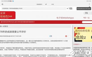 华为电脑收音怎么设置(华为电脑收音设置详解，轻松搞定音频输入问题)