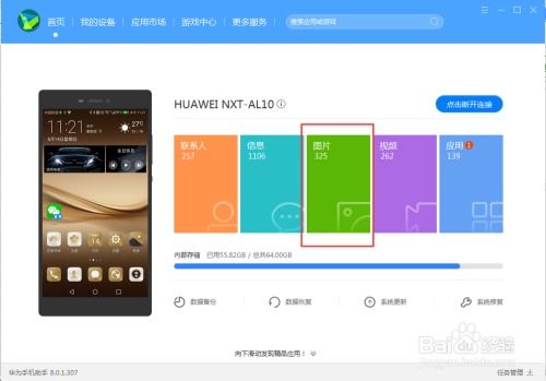 华为电脑怎么输出图像(华为电脑图像输出全面解析,从设置到应用) 华为电脑怎么输出图像(华为电脑图像输出全面解析,从设置到应用)