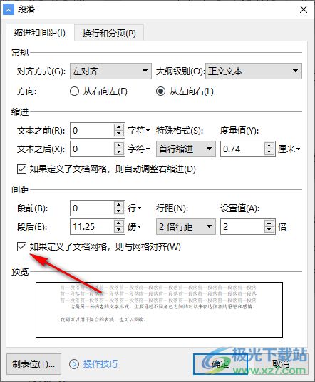 华为电脑怎么调行距(华为电脑上调行距的详细步骤指南)