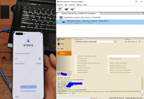 华为电脑锁频怎么解除(华为电脑锁频解除方法详解)