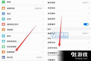 华为触控板电脑怎么关(华为触控板电脑关机步骤详解) 华为触控板电脑怎么关(华为触控板电脑关机步骤详解)