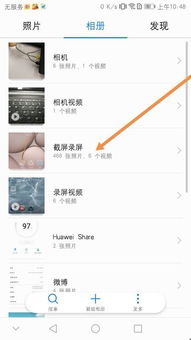 华为电脑屏幕怎么截图(华为电脑屏幕截图的方法详解) 华为电脑屏幕怎么截图(华为电脑屏幕截图的方法详解)