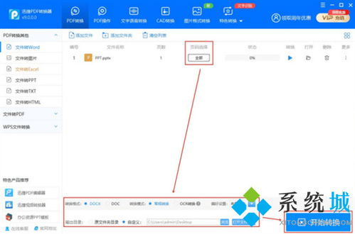 ppt怎么传到华为电脑(PPT如何轻松传输至华为电脑，详细步骤与操作指南)