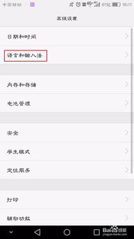 华为电脑怎么关闭fn(华为电脑如何关闭Fn功能键)