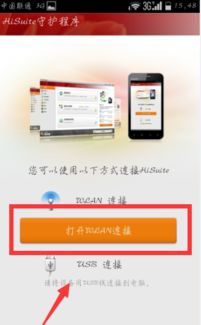 华为电脑怎么寻找手机(华为电脑如何轻松寻找手机，一站式操作指南)
