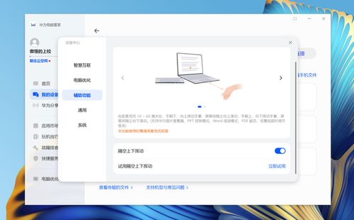 华为电脑怎么关闭倍速(华为电脑关闭倍速的详细步骤与操作指南)