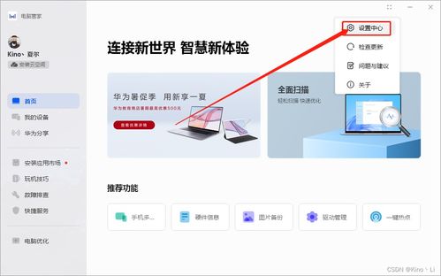 华为电脑怎么恢复内存(华为电脑内存恢复全攻略)