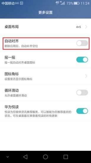 华为电脑怎么移动图标(华为电脑图标移动操作指南)