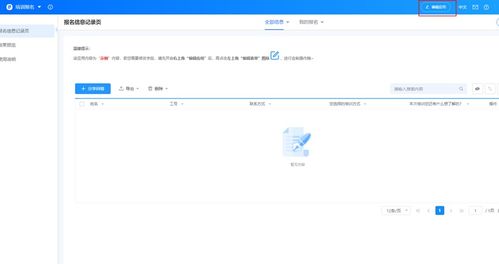 华为电脑怎么添加页面(华为电脑如何添加页面，详细步骤与操作指南)