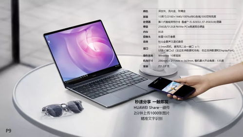 华为电脑画图怎么开(华为电脑画图功能开启详解) 华为电脑画图怎么开(华为电脑画图功能开启详解)