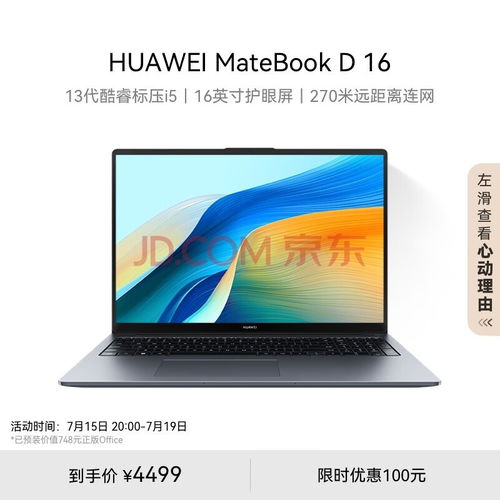 华为电脑键盘怎么打字(华为电脑键盘打字指南)