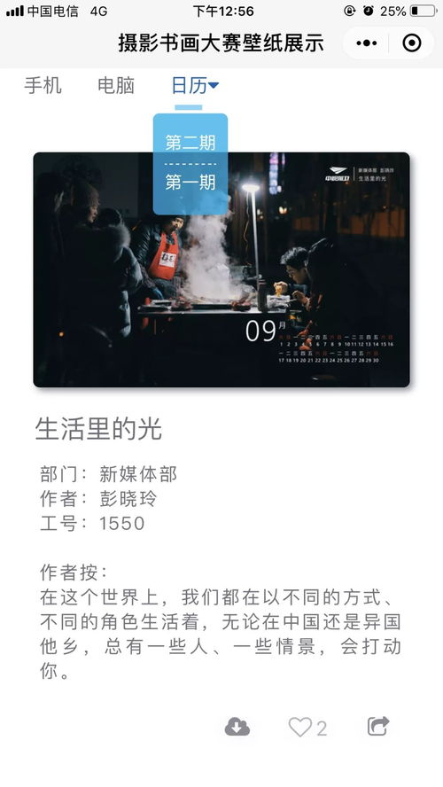 华为墙纸电脑怎么关闭(华为墙纸电脑如何关闭—详细操作指南)