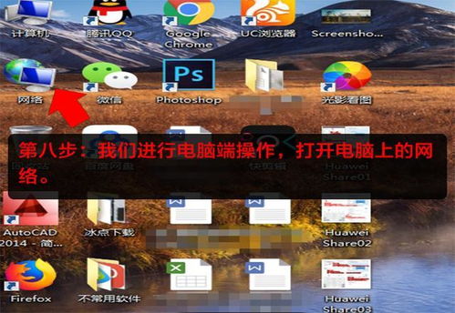 华为电脑密码怎么解密(华为电脑密码解密步骤详解)