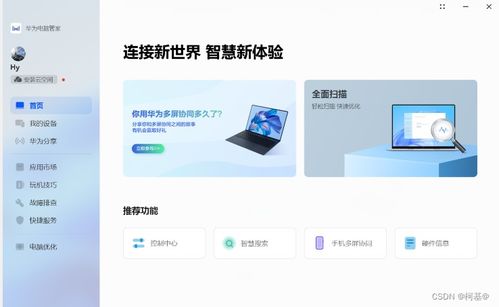 华为电脑怎么查找型号(华为电脑型号查找指南，轻松了解您的电脑规格)