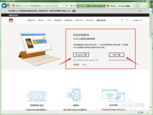 华为电脑怎么下载会议(华为电脑如何下载会议软件，详细步骤与操作指南)
