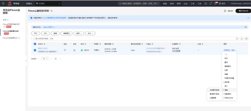 电脑华为云怎么使用(如何使用电脑华为云,云服务的基础操作指南) 电脑华为云怎么使用(如何使用电脑华为云,云服务的基础操作指南)