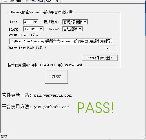 平板电脑怎么激活华为(华为平板电脑激活全攻略)