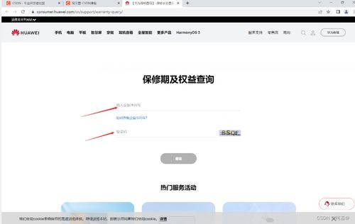电脑怎么查看华为型号(如何查看华为电脑的型号)