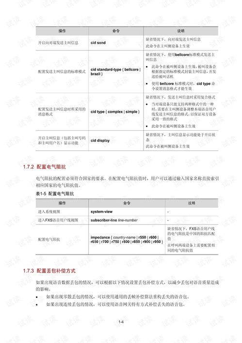 华为电脑烟花怎么设置(华为电脑烟花设置指南)