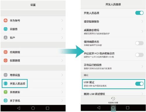 华为分享怎么连上电脑(华为分享如何轻松连接电脑,详细步骤与操作指南) 华为分享怎么连上电脑(华为分享如何轻松连接电脑,详细步骤与操作指南)